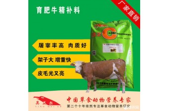 山东宏昌饲料有限公司牛羊饲料牛发酵料